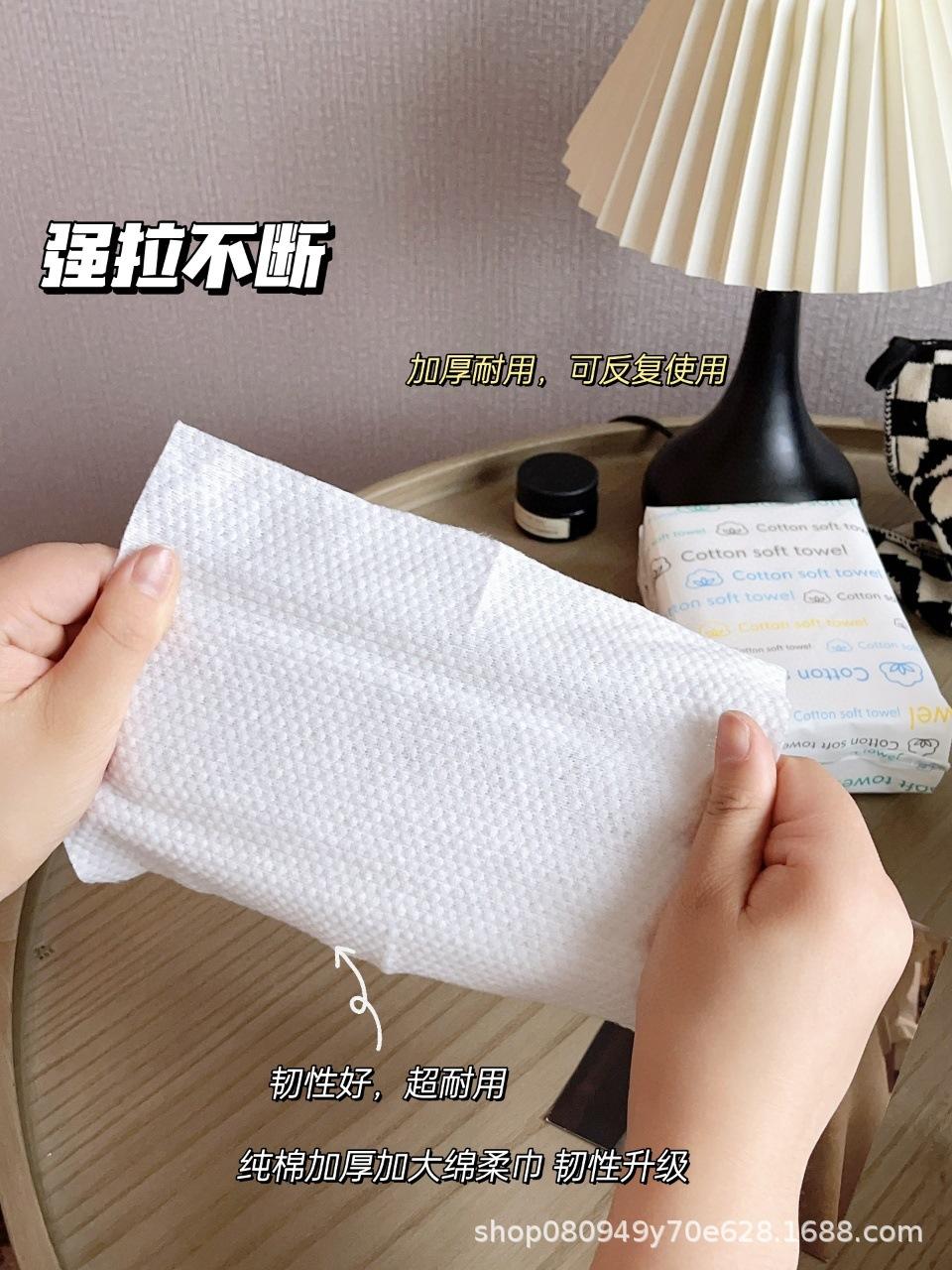 亲肤洗脸巾mmexport1686558051483.jpg