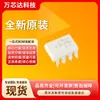 AVAGO/Anhuagao Original Genuíno HCPL-7840-500E Serigrafia A7840 SOIC-8 Optoacoplador Isolador