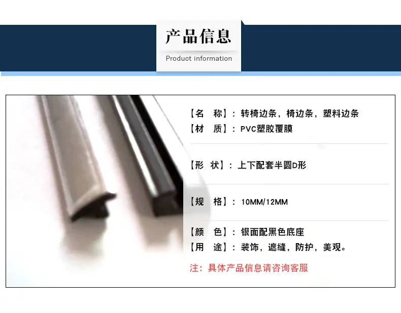 转椅边条_03.jpg