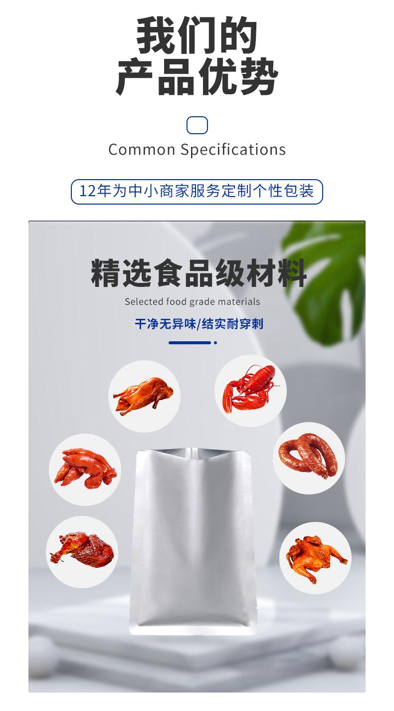 铝箔真空袋详情页_03.jpg