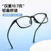 Armazones de Lentes de Prescripción Cuadrados de Moda para Estudiantes 6606Et para Adolescentes, Niños y Niñas, Armazones de Lentes para Protección de la Visión Infantil Danyang Eyewear