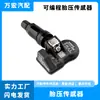 Sensor programável TPMS universal dois em um sensor de pressão dos pneus versão no exterior 315MHz-433MHz