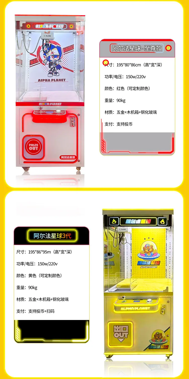娃娃机详情_10.jpg