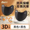 Máscara Gruesa y Cálida con Forro de Felpa para Mujer, Máscara de Esquí Tridimensional 3D que Hace que la Cara Parezca Más Pequeña, Resistente al Viento y al Frío, Adecuada para Ciclismo en Otoño e Invierno, Antihielo para Hombres