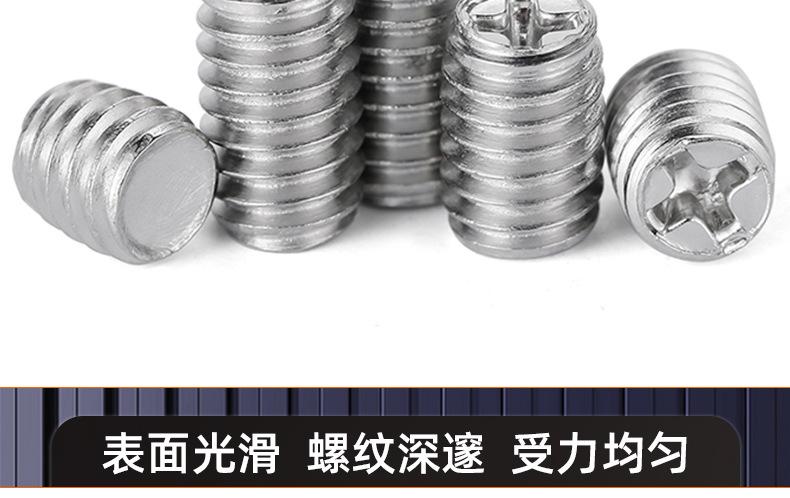 304不锈钢十字平端机米螺丝_03_15.jpg