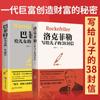 Consejos de Kazuo Inamori a los Jóvenes Las 38 Cartas Genuinas de Rockefeller a su Hijo