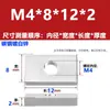 Tuerca Rectangular de Color Zinc Galvanizado Blanco, Tuerca Cuadrada, Tuerca Especial para Esquinas de Perfiles de Aluminio, Tapa de Tornillo M3M6M8