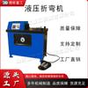 Máquina Hidráulica para Doblar Perfiles Metálicos, Máquina Dobladora de Arco de Acero Plano Totalmente Automática, Máquina Dobladora de Doble Fila para Barandales de Perchero
