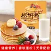 Muffin Powder Pancake Pre-Mezcla para Panqueques Bolsa con Pinza Desayuno Infantil Ingredientes para Desayuno Casero Dorayaki Pastel de Waffle