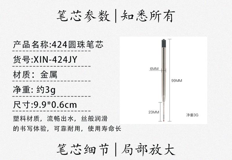 XIN-424JY_02.gif