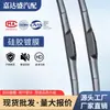 Fornecimento Transfronteiriço de Palhetas de Silicone Universais de Três Seções para Modelos Japoneses e Coreanos da Toyota, Palhetas de Silicone Estilo Original NWB