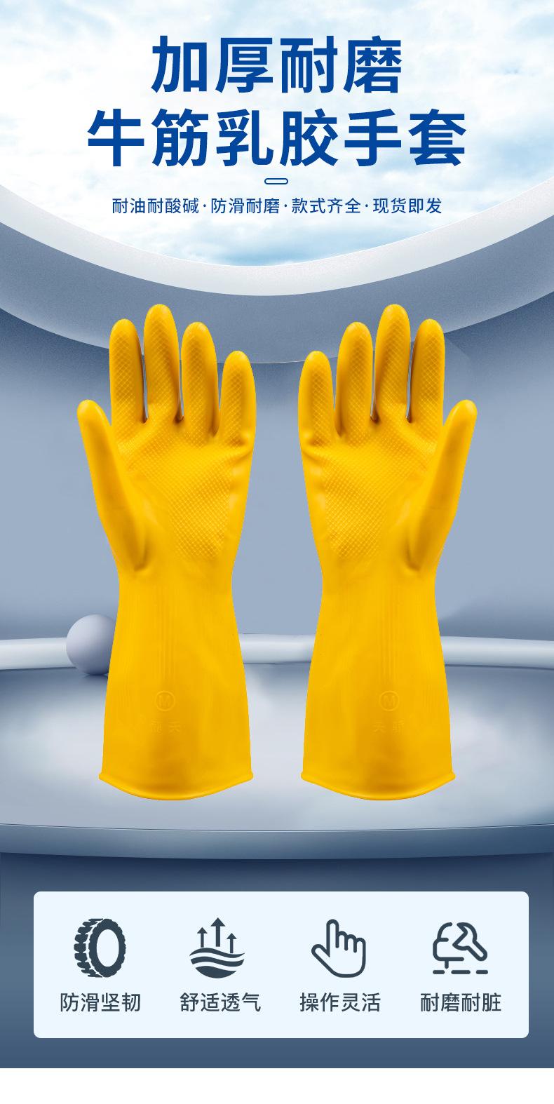 家用乳胶手套详情_03.jpg