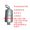 Silenciador de escapamento para motor a diesel chaminé tubo de escape motor a diesel monocilíndrico refrigerado a água modelos completos fábrica original espessado