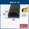 Tira de sellado de goma autoadhesiva EPDM, semicircular hueca tipo D, forma de B grande, esponja de espuma, insonorizada, impermeable, amortiguadora de golpes