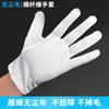 Guantes de tela de microfibra sin polvo blancos etiqueta antiestáticos limpios taller de trabajo fábrica electrónica sin pelusa