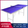 Mesa de bilhar de feira familiar dois em um adulto oito-bola infantil dobrável elevatória madeira maciça chinesa comercial conveniente