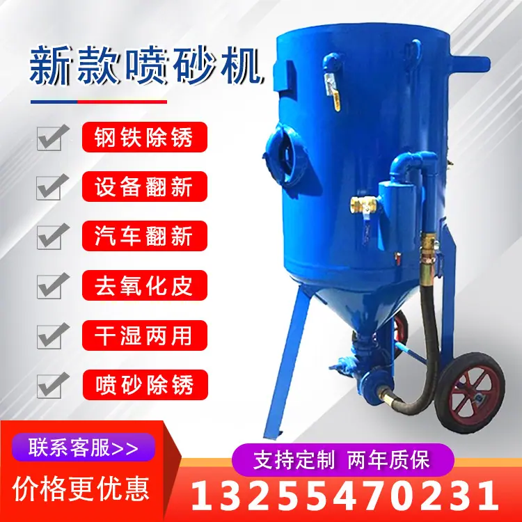 喷砂机1-修(1).jpg