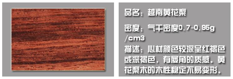 材质介绍_24