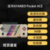 Adecuado para Protector de Pantalla Ayaneo Pocket Ace, Película Suave de Hidrogel Mate Tipo Papel Antirreflejos HD Ar 9 pulgadas
