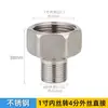Adaptador de Junta de Acero Inoxidable de 32 Vías de Rosca Interna a Externa para Accesorios de Tubería de Fontanería 1/2 Pulgada 3/4 Pulgada Rosca 25Dn20