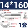 Tornillo de expansión + juego de tuerca mariposa de acero inoxidable 304 ojo de pez con agujero tornillo de expansión M5M6M8M10M12MM