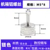 Tornillos coloridos de apriete manual M3M4M5M6 para gabinetes de computadora y gabinetes, tornillos de ajuste moleteados de aleación de aluminio