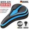 Funda de cojín para bicicleta, funda suave para asiento de bicicleta de montaña, funda de cojín de silicona gruesa para bicicleta de carretera, accesorios para equipo de ciclismo