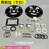 Accesorios para Bomba de Diafragma Qbyqbk Paquete de Reparación de Ensamblaje Intermedio Placa de Presión Columna Tubería de Salida Tubería de Entrada de Agua Deslizador de Partición