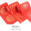 Papel Rojo Eterno de Dos Colores Engrosado Rollo Largo Dragón y Fénix Auspicioso Papel para Coplas Manuscritas con Dorado Papel Rojo Papel para Coplas de Año Nuevo Venta al por Mayor