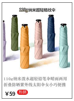 110克铅笔伞