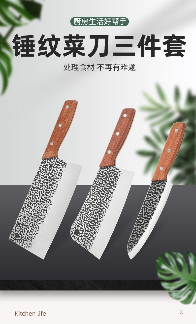 锤纹菜刀三件套_01.jpg