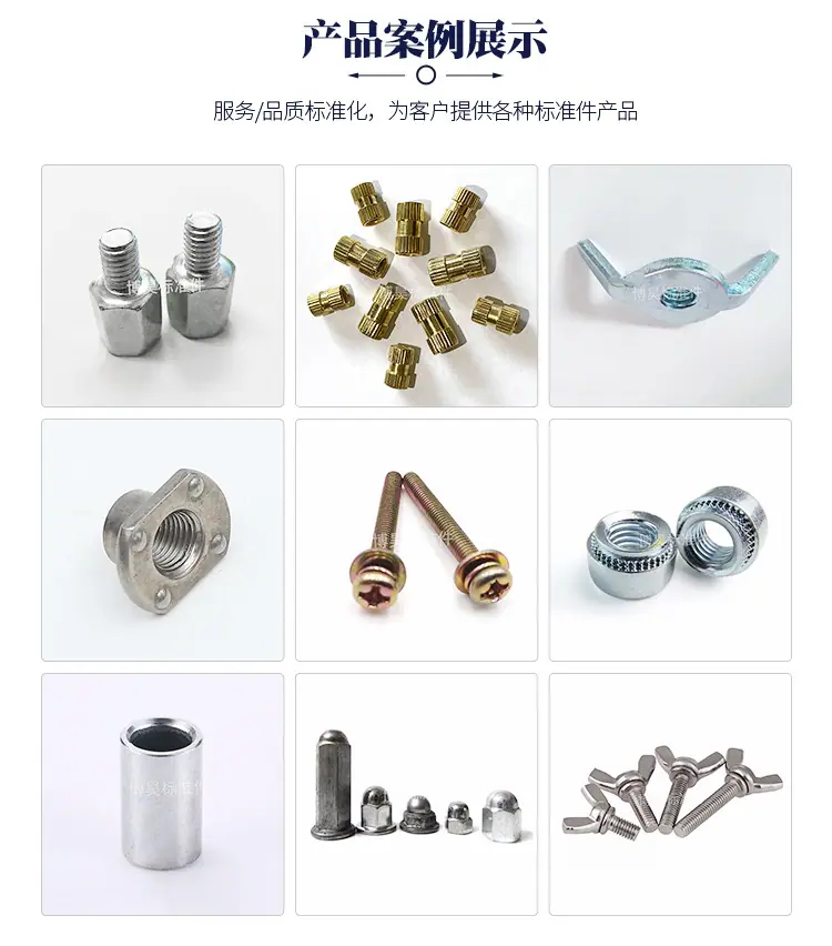 博昊标准件修改_03