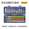 Set de Cuchillos de Grabado de Aleación de Aluminio Cuchillo de Manualidades de Mano Borrador para Diario Sello Papel de Corte Cuchillo de Arte Reparación de Modelos Herramientas de Grabado