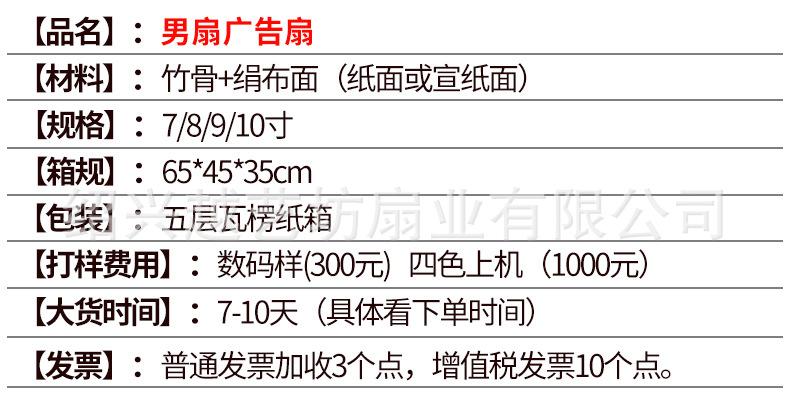 广告男扇_03.jpg