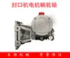 150/770/900/1000 Máquina Selladora Continua Automática de Película Máquina Termoencogible Caja de Cambios Engranaje de Turbina Acoplamiento de Engranajes