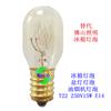 T 22 230 V15W E14 boca de tornillo pequeña Foshan Lighting bombilla de refrigerador bombilla miniatura bombilla de sal regulable