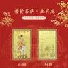 Nueva Tarjeta de Oro del Zodiaco Tres en Uno, Doce Deidades Guardianas del Zodiaco, Regalo de Bendición, Tarjeta Portátil, Amuleto de Paz