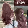 Crema capilar sin amoniaco no daña el cuero cabelludo cubre canas color único crema color micro-marea peluquería color multisegmento especial