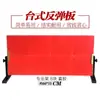 Shengao Star Tenis de Mesa Tablero de Rebote Vertical Grado Profesional Deflector Escritorio Tenis de Mesa Tablero de Rebote para Autopráctica