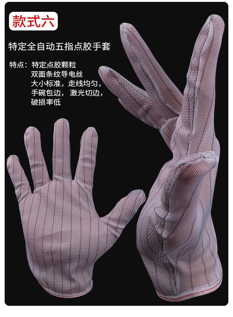 条纹点胶手套详情_12.jpg