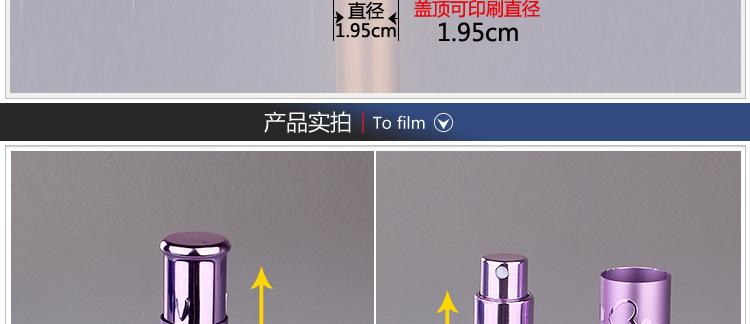 P-TX007-7ML桃心喷瓶描述-化妆类_08