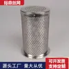 Cartucho de Filtro de Acero Inoxidable Soldado sin Costura Cartucho de Filtro Perforado para Drenajes Tratamiento de Aguas Residuales Cilindro de Malla de Filtro Sellado en el Borde