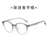 Armazones para Lentes de Prescripción Estilo Coreano Ultraligeros de Marco Grande en Tr90, Diseño de Abanico Moderno, Hacen que el Rostro Parezca Más Pequeño, Adecuados para Hombres y Mujeres
