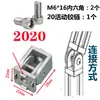Dobradiça de Atividade / Perfil de Alumínio 3030 / 4040 / 4545 Qualquer Conector Liga de Zinco