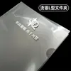 Estampado en Caliente Plata Cubierta de Archivo Transparente Carpeta de una Sola Página de PP Totalmente Transparente Estampado en Caliente Logo Carpeta en Forma de L Personalización