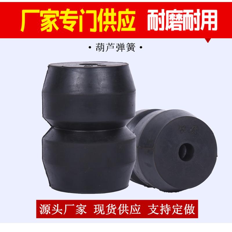 振动筛配件橡胶弹簧葫芦减震柱