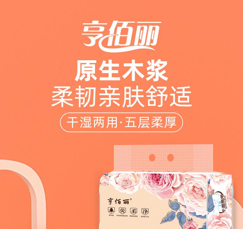亨佰丽木浆卷纸-18卷-详情页_01