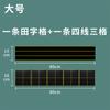 Adesivos de Quadro Magnético com Linhas de Grade para Ensinar Caracteres Chineses e Pinyin, Adesivos de Parede Magnéticos Fortes com Quatro Linhas e Três Grades