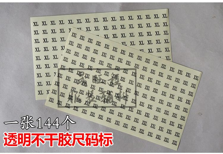 小~透明尺码标_01