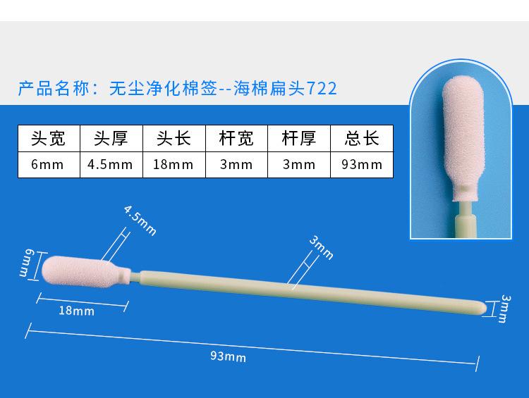 无尘净化棉签详情_10.jpg